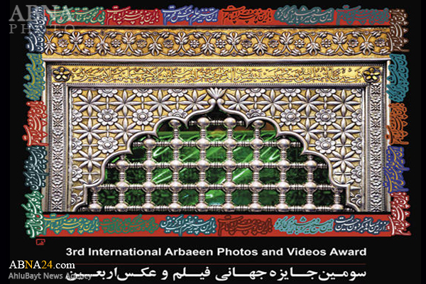 آیین اختتامیه سومین جایزه جهانی فیلم و عکس اربعین برگزار می‌شود