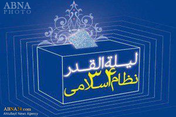 کتاب "لیلة‌القدر سی و چهارم نظام اسلامی" منتشر شد   