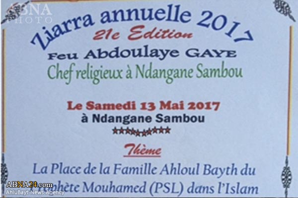 نشست "جایگاه اهل‌بیت(ع) در اسلام" در سنگال برگزار می‌شود