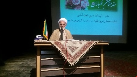 دری نجف آبادی : نقش تاثیرگذار حوزه های علمیه خواهران در احیای سبک زندگی اسلامی برجسته شود