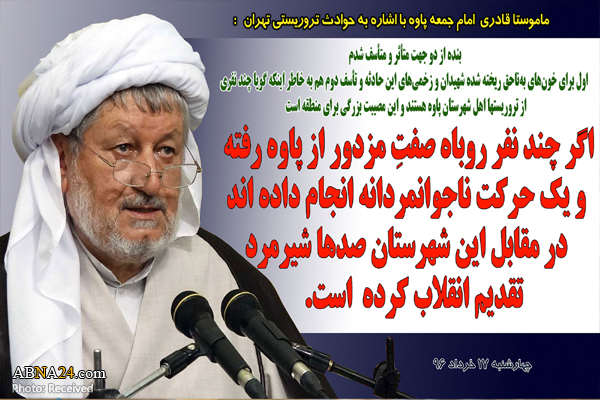 حرکت چند روباه صفت خللی در ایستادگی مردم پاوه ایجاد نمی‌کند/ شهرستان پاوه صدها شیرمرد تقدیم انقلاب کرده است