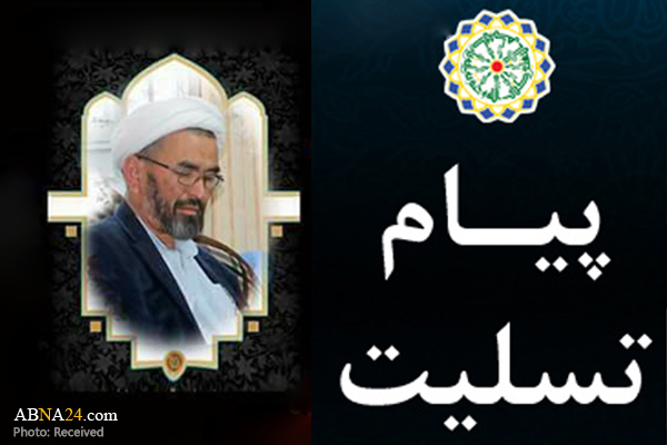  پیام تسلیت مجمع جهانی اهل‌بیت(ع) در پی شهادت رئیس شورای علمای شیعه هرات