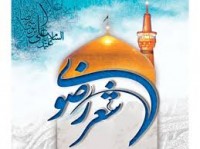 بیست و سومین جشنواره ملی شعر رضوی ششم تا هشتم مرداد برگزار می شود