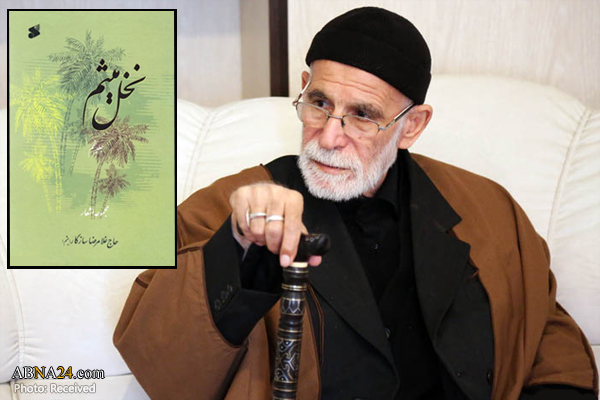 جلد ششم مجموعه اشعار "نخل میثم" منتشر می‌شود