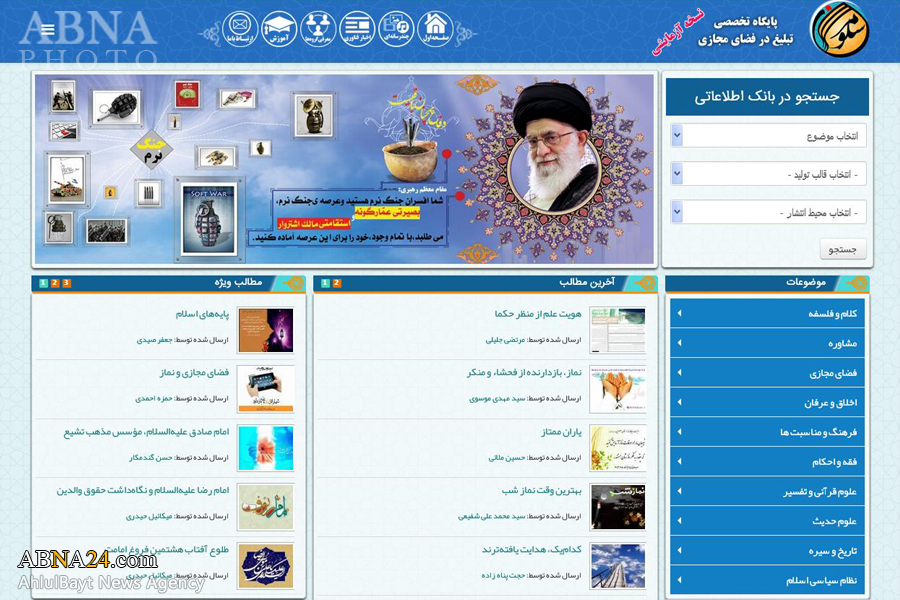پایگاه تخصصی تبلیغ "مرسلون" راه اندازی شد
