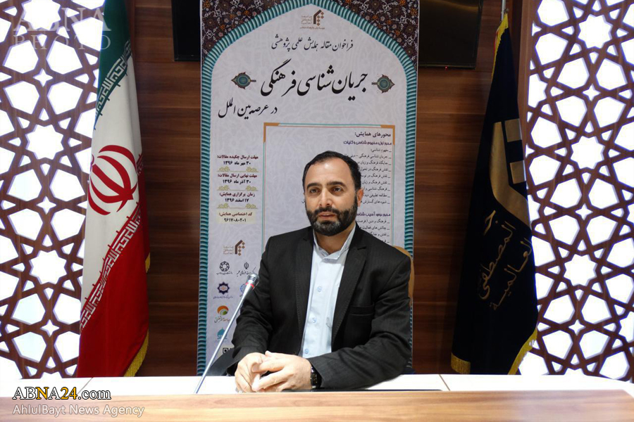 همایش "جریان‌شناسی فرهنگی در عرصه بین‌الملل" برگزار می‌شود