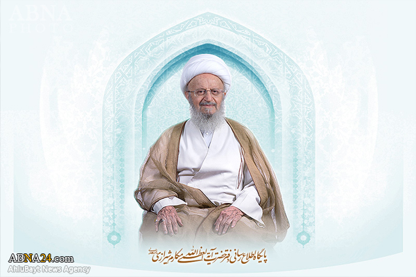 افتتاح دفتر آیت‌الله مکارم شیرازی در مکه و مدینه