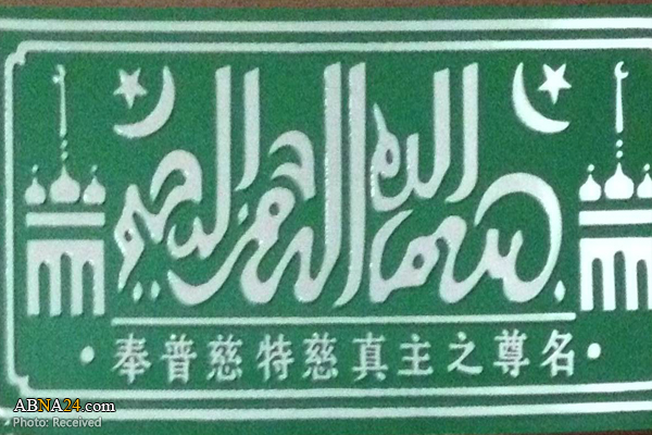 افتتاح نمازخانه در یک کارخانه بزرگ "غذای حلال" در مغولستان