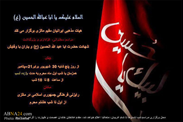 عزاداری ماه محرم در کشورهای جنوب شرقی آسیا برگزار می‌شود