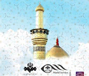 پخش ویژه برنامه های زنده معاونت برون مرزی در کربلای معلا