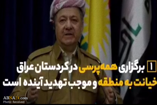 فیلم/ واکنش رهبر انقلاب به جدایی‌طلبی کردستان عراق