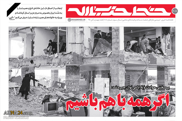 انتشار خط حزب‌الله ۱۰۸ با عنوان «چرا مونتاژکار شدیم؟»