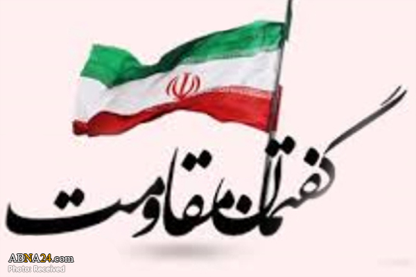 نشست "تبیین گفتمان مقاومت و استکبارستیزی" برگزار می‌شود