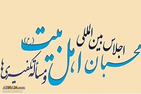 هویت‌شناسی چالش‌های پیش‌روی دوستداران اهل بیت و جهان اسلام