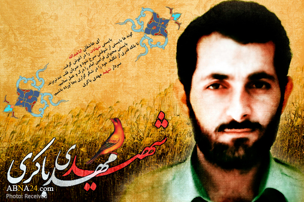 نماهنگ/ شهید آقا مهدی