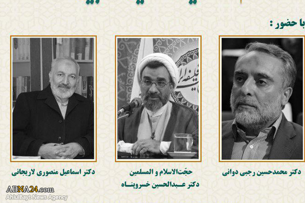 نشست علمی علوم انسانی در اندیشه و سیره اهل بیت(ع) در دانشگاه بین المللی اهل‌بیت(ع)