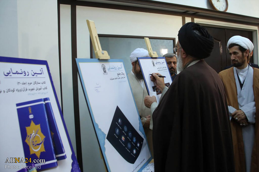 دستاوردهای جدید آستان مقدس حضرت معصومه(س)‌ رونمایی شد