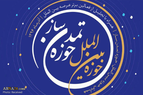 فعال رسانه‌ای عرصه بین الملل: اسلام هراسی در آمریکای لاتین بیداد می‌کند 