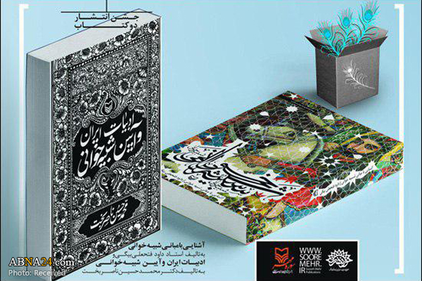 دفتر "تعزیه و آیین‌های نمایشی" حوزه هنری افتتاح می‌شود