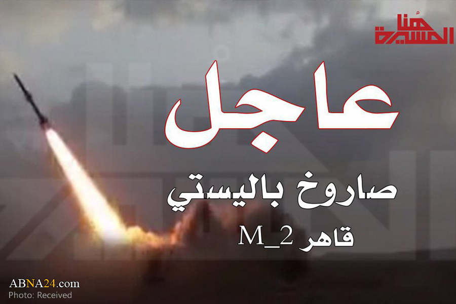 حمله موشکی یمنی‌ها به پایگاه ارتش سعودی