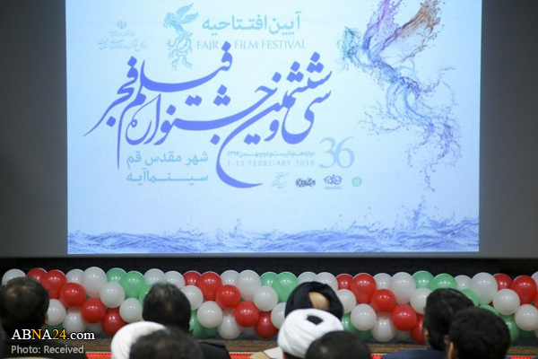 آیین افتتاحیه چهارمین دوره جشنواره فیلم فجر قم برگزار می‌گردد