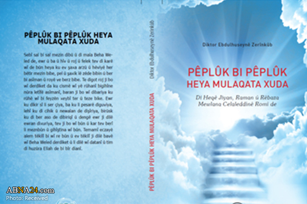 کتاب "پله پله تا ملاقات خدا" به زبان کردی منتشر شد