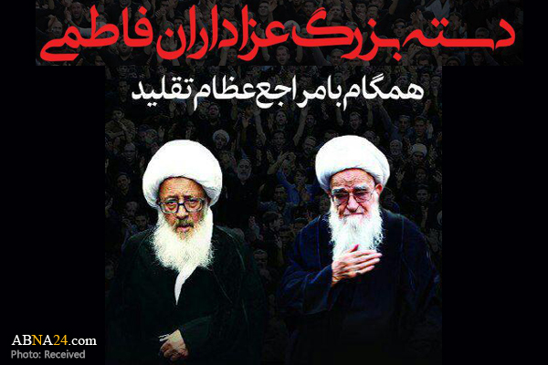 دسته عزاداری آیت‌الله صافی گلپایگانی و آیت‌الله وحید خراسانی برگزار می‌شود
