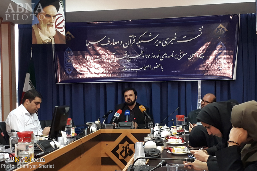 حفظ جزء 30 قرآن، موضوع محوری شبکه قرآن در سال 97 است