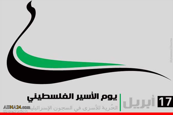 برنامه گسترده ملت فلسطین برای روز اسیر فلسطینی