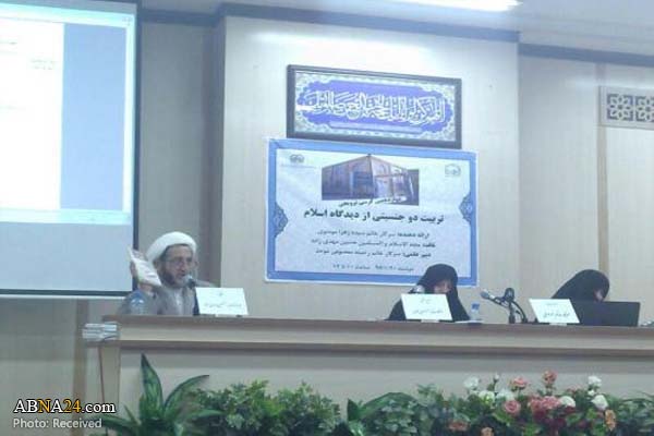 نشست «تربیت دوجنسیتی از دیدگاه اسلام» برگزار شد