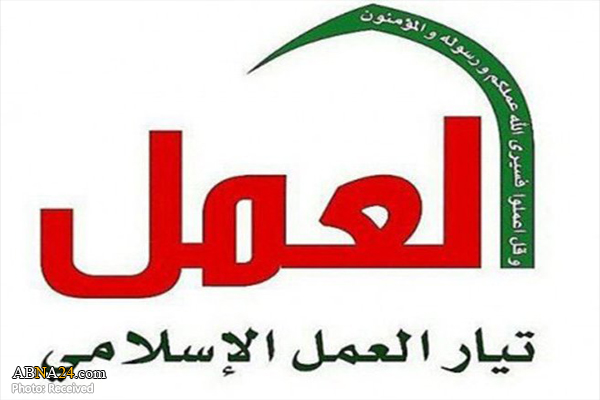 جریان "عمل اسلامی" بحرین خروج آمریکا از برجام را محکوم کرد