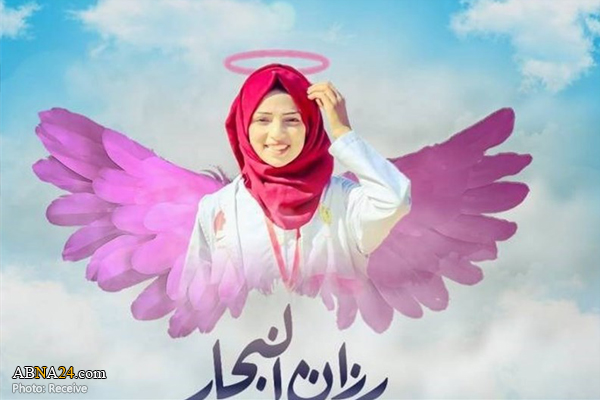 «رزان النجار» دوباره متولد شد + عکس