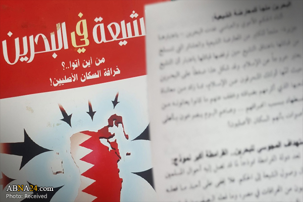 انتشار کتابچه‎ ضد شیعه در بحرین