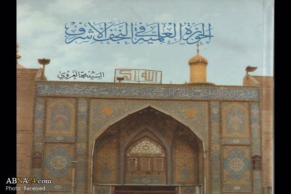 جشنواره هزاره اول تاسیس حوزه علمیه در نجف اشرف برگزار می‎شود