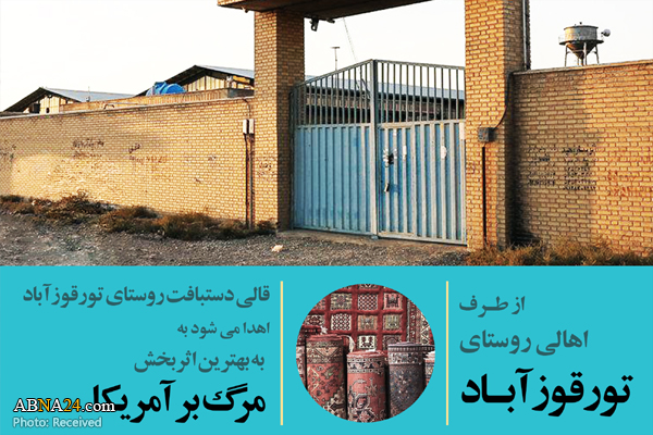 اعلام جایزه تورقوزآباد در نهمین جشنواره عمار