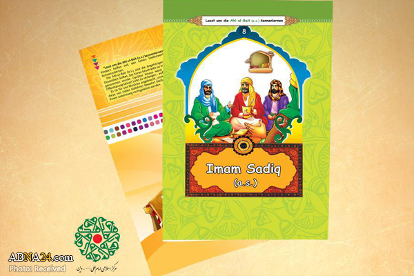 کتاب “آشنایی با زندگانی و سیره حضرت امام صادق(ع)” به زبان آلمانی منتشر شد