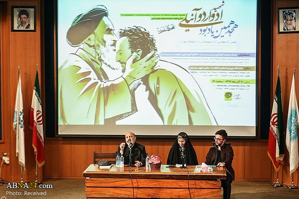 هجدهمین یادبود شهید «ادواردو آنیلی» در دانشگاه تهران برگزار شد