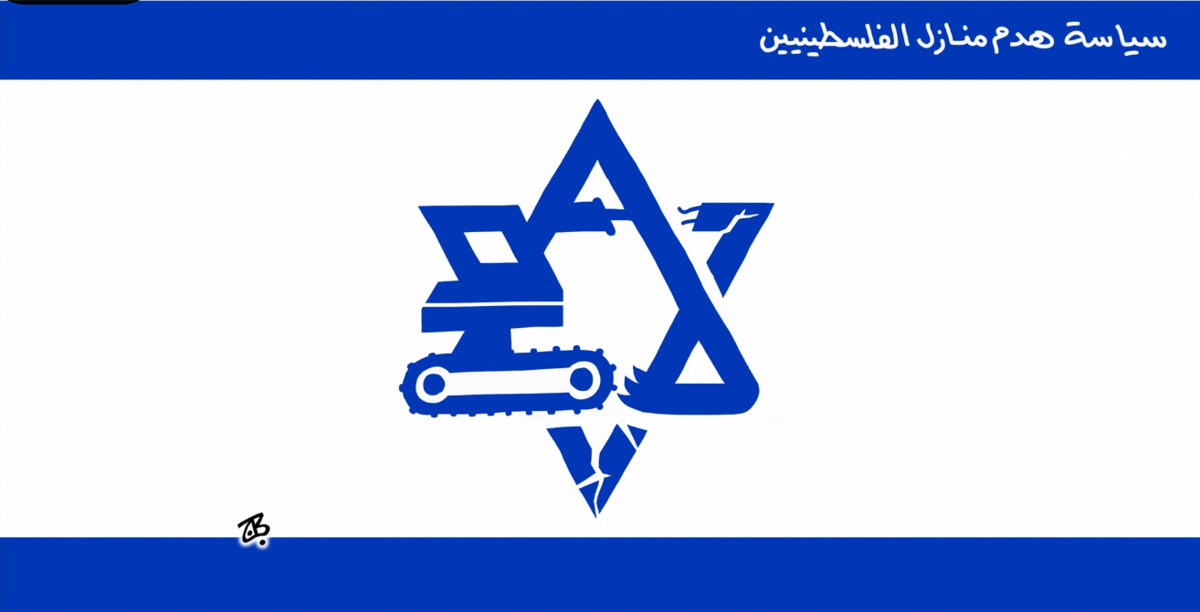 کاریکاتور/ تخریب منازل فلسطینیان با بولدوزر