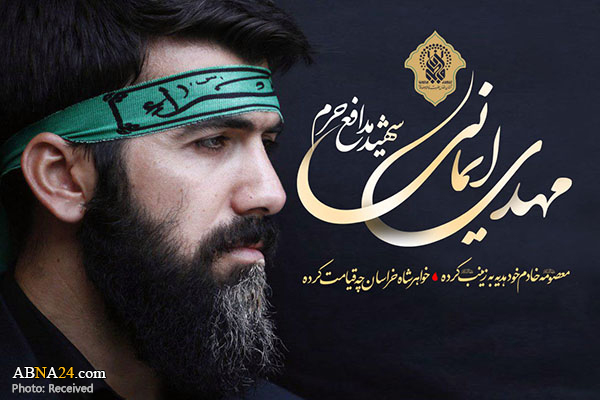 برگزاری مراسم نخستین سالگرد شهید مدافع حرم «مهدی ایمانی» در حرم حضرت معصومه(س)