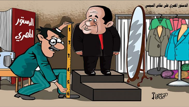 کاریکاتور/ تغییر قانون اساسی مصر برای تداوم ریاست جمهوری سیسی 