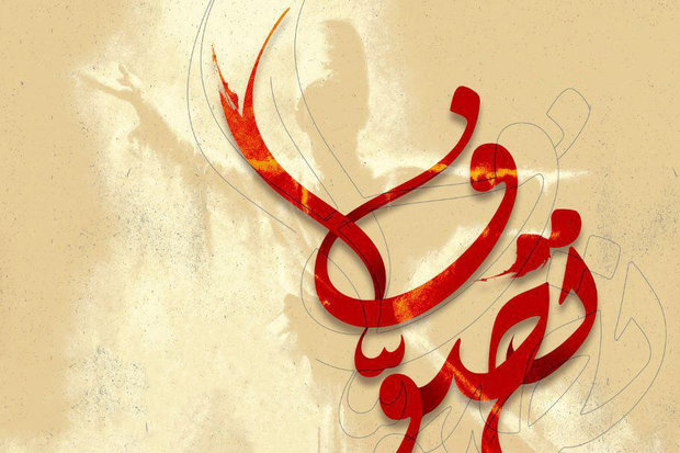 نشست نخبگانی "تحلیل و بررسی تصوف فرقه‌ای در ایران" برگزار می‌شود