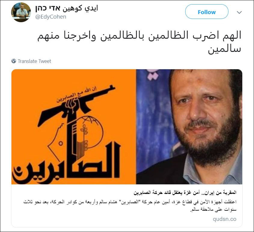 خوشحالی صهیونیست ها از بازداشت رهبر "جنبش صابرین" به دست حماس! + عکس