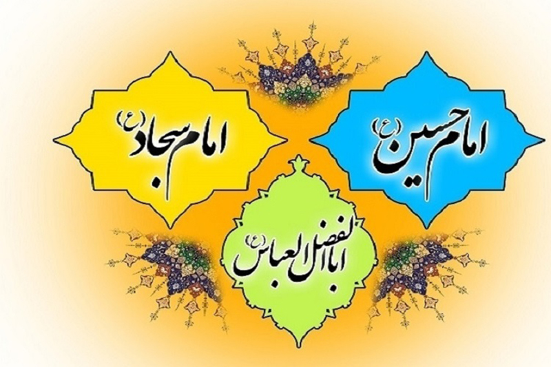 برگزاری جشن اعیاد شعبانیه از سوی دفتر آیت الله مکارم شیرازی