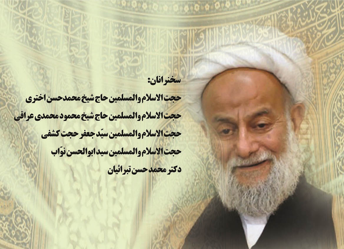سومین نشست علمی طلایه داران صلح و وحدت اسلامی با محوریت اندیشه‌های "آیت‌الله آصفی(ره)" آغاز شد 