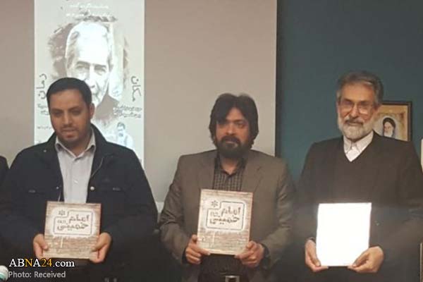 رونمایی از کتاب «امام خمینی(ره)» امیرحسین فردی در مشهد 