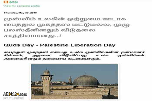 مقاله "روز قدس؛ روز آزادی فلسطین" در سریلانکا منتشر شد