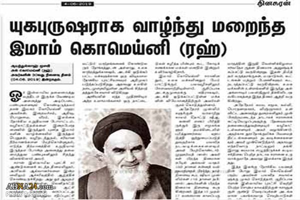 مقاله "امام خمینی(ره)؛ ناجی امت" در سریلانکا منتشر شد