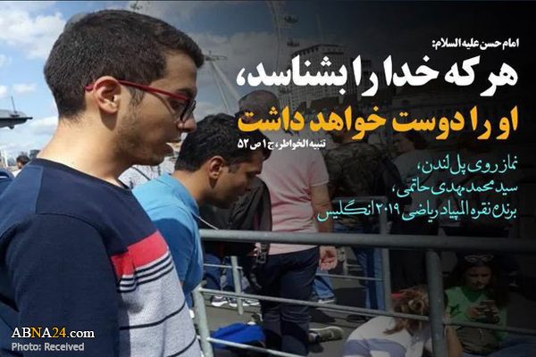 تقدیر امام جمعه قم از اقدام تحسین‌برانگیز نخبه ایرانی در لندن