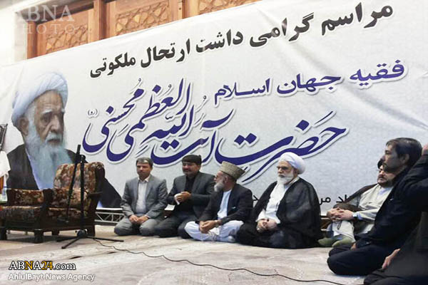 بزرگداشت ارتحال فقیه جهان اسلام آیت الله «محمدآصف محسنی» برگزار شد 