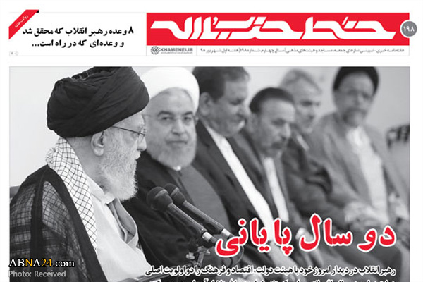 خط حزب‌الله ۱۹۸ با عنوان "دو سال پایانی" منتشر شد